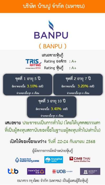 หุ้นกู้  