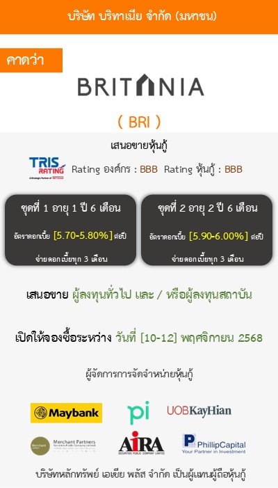 หุ้นกู้  
