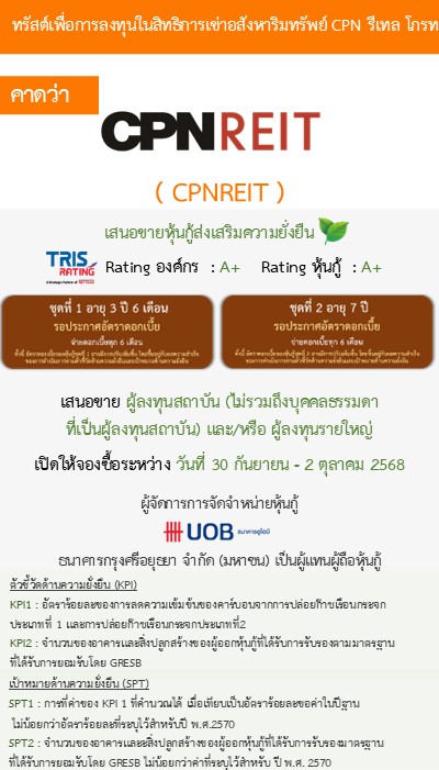 หุ้นกู้  