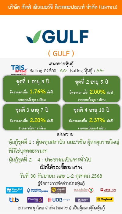 หุ้นกู้