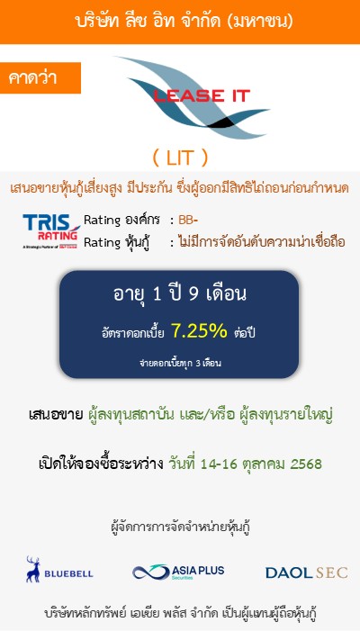 หุ้นกู้  